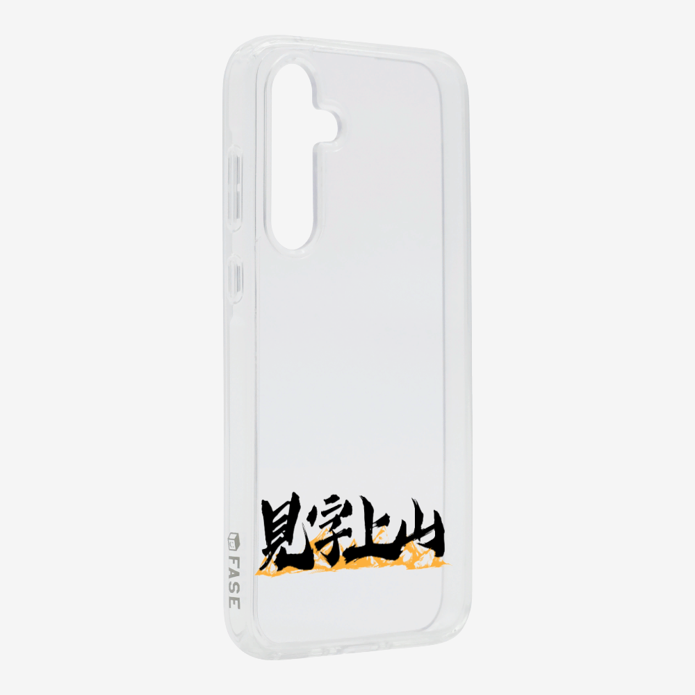 見字上山 Phone Case