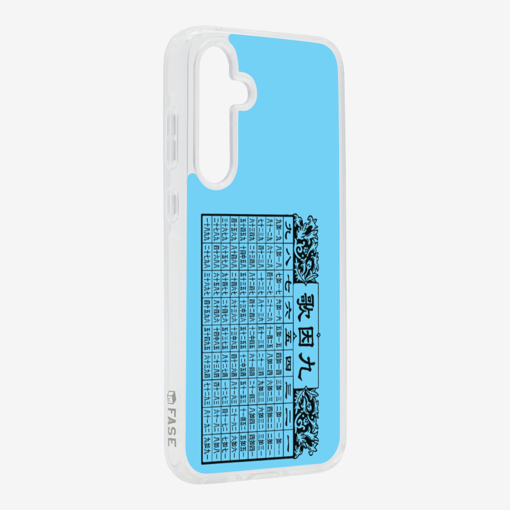 Multiplication Table Phone Case