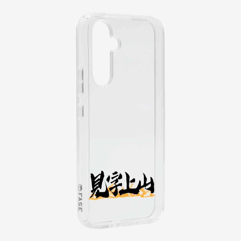 見字上山 Phone Case