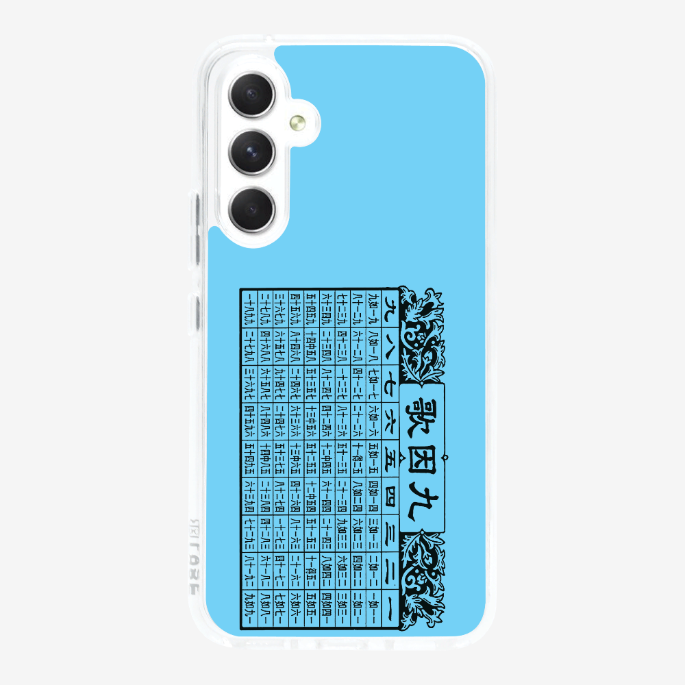 Multiplication Table Phone Case