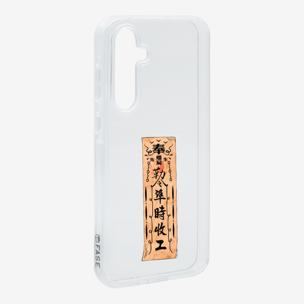 急急如律令 B Phone Case