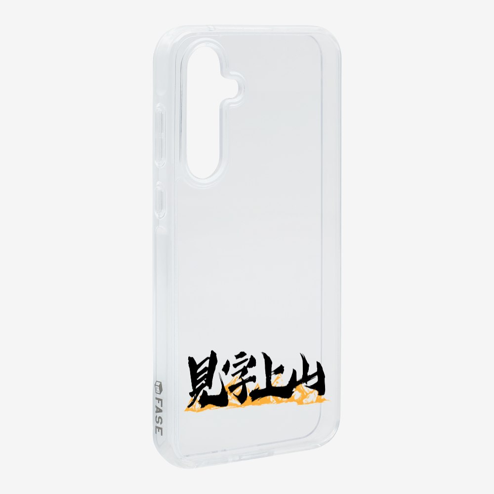 見字上山 Phone Case