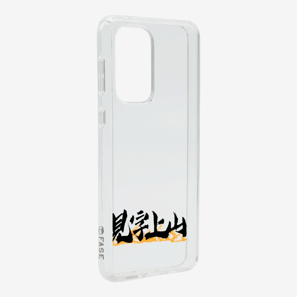 見字上山 Phone Case