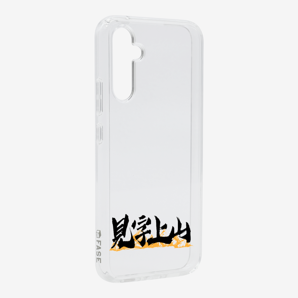 見字上山 Phone Case