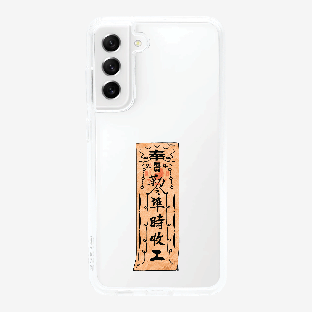 急急如律令 B Phone Case