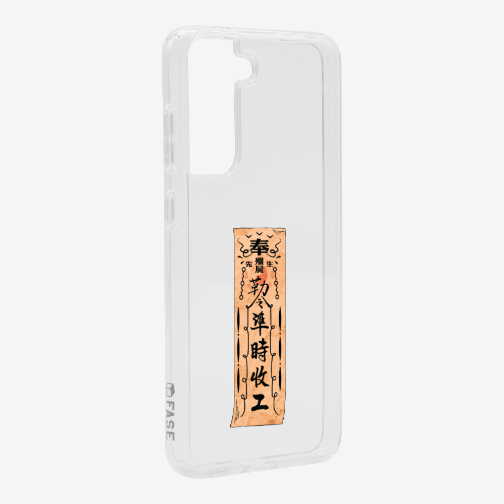 急急如律令 B Phone Case