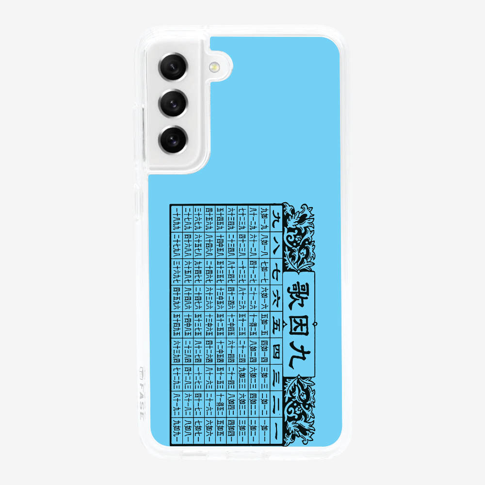 Multiplication Table Phone Case