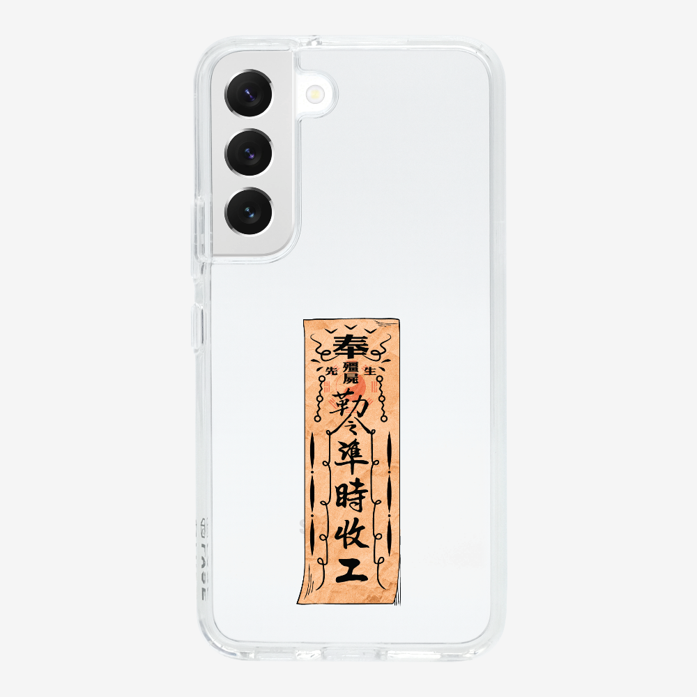 急急如律令 B Phone Case