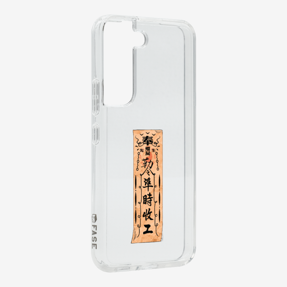 急急如律令 B Phone Case