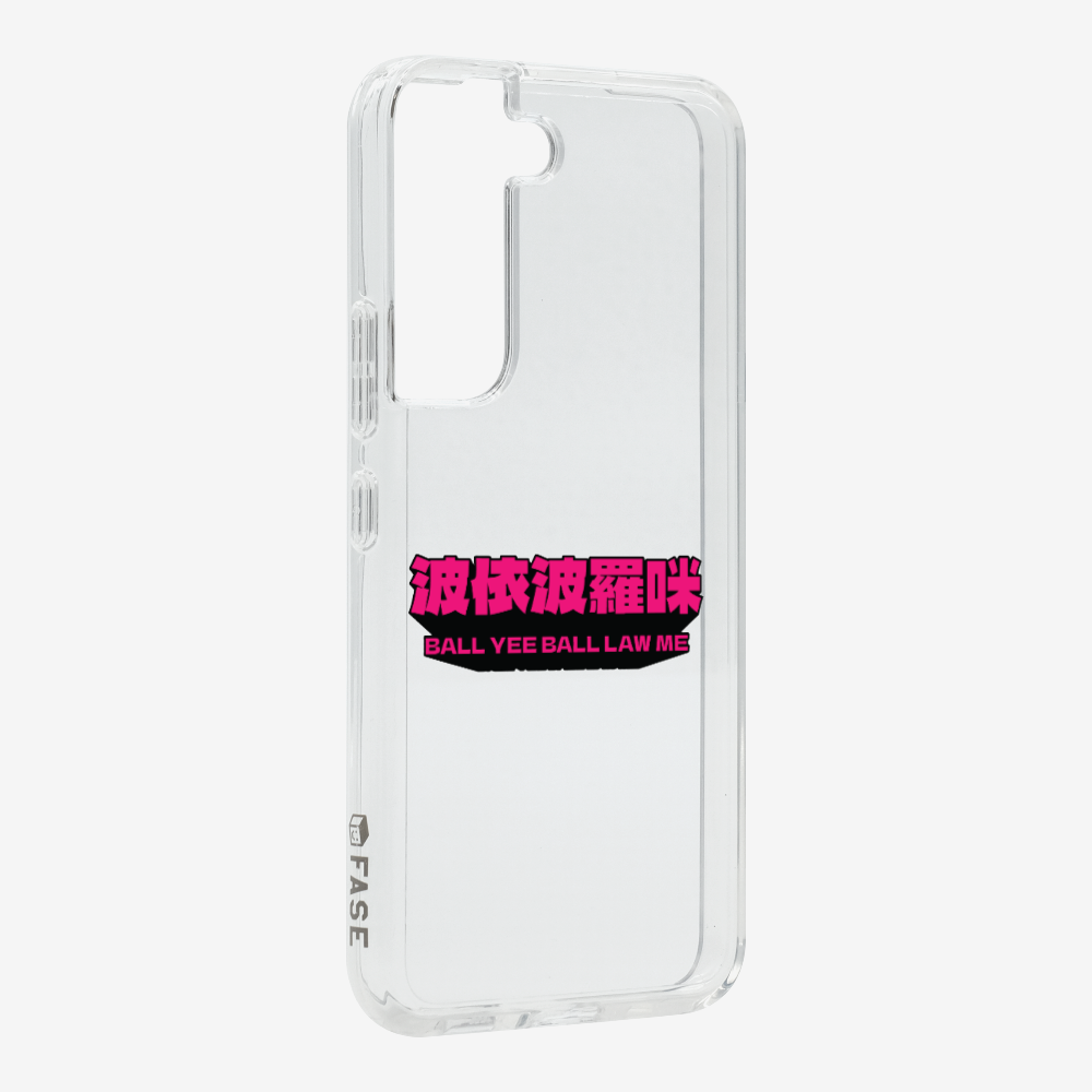 波依波羅咪 Phone Case