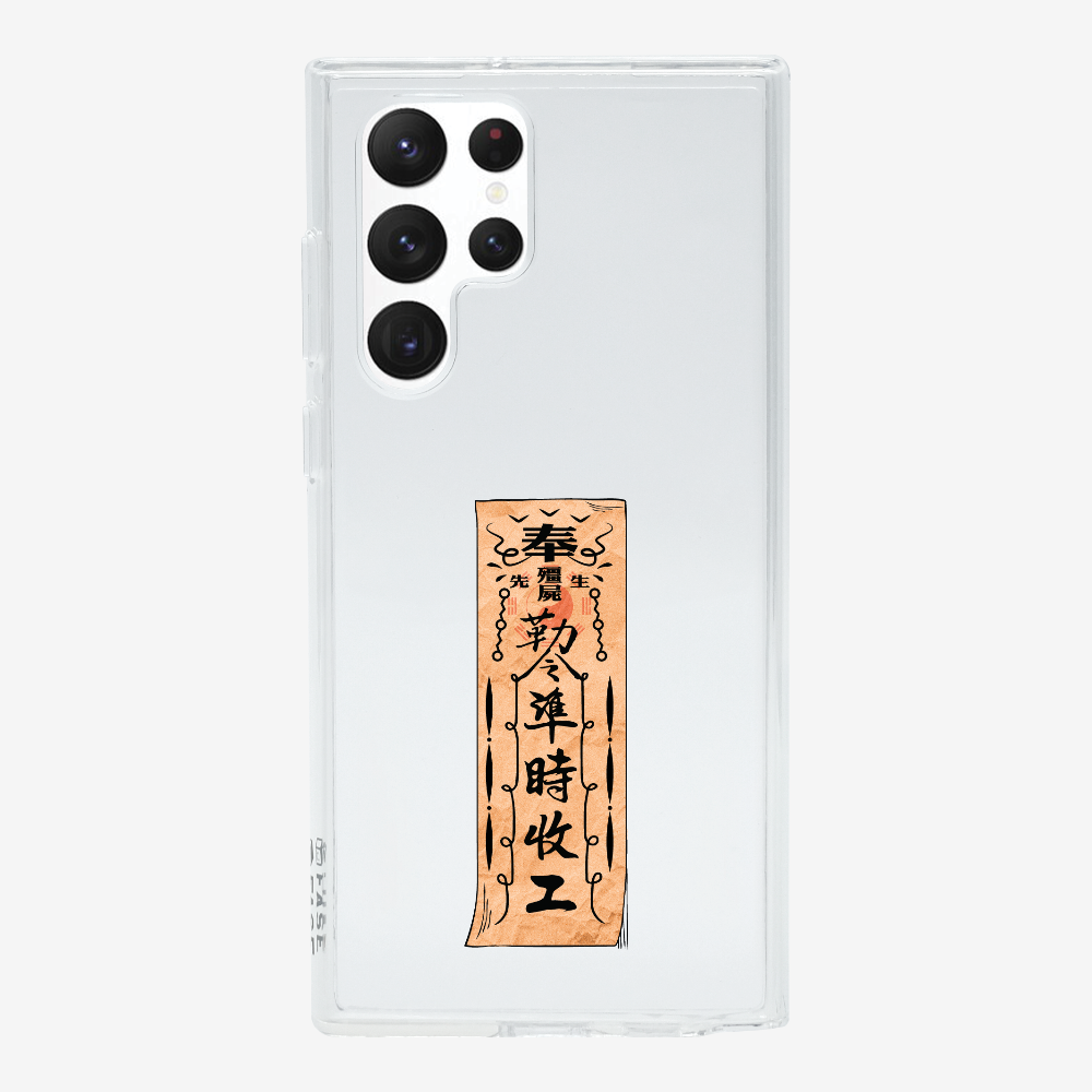 急急如律令 B Phone Case