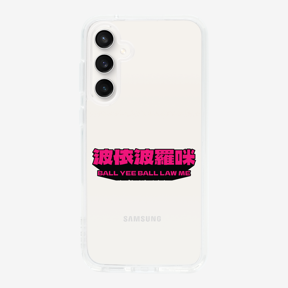 波依波羅咪 Phone Case