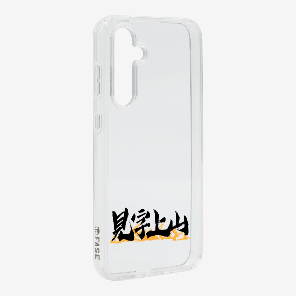 見字上山 Phone Case