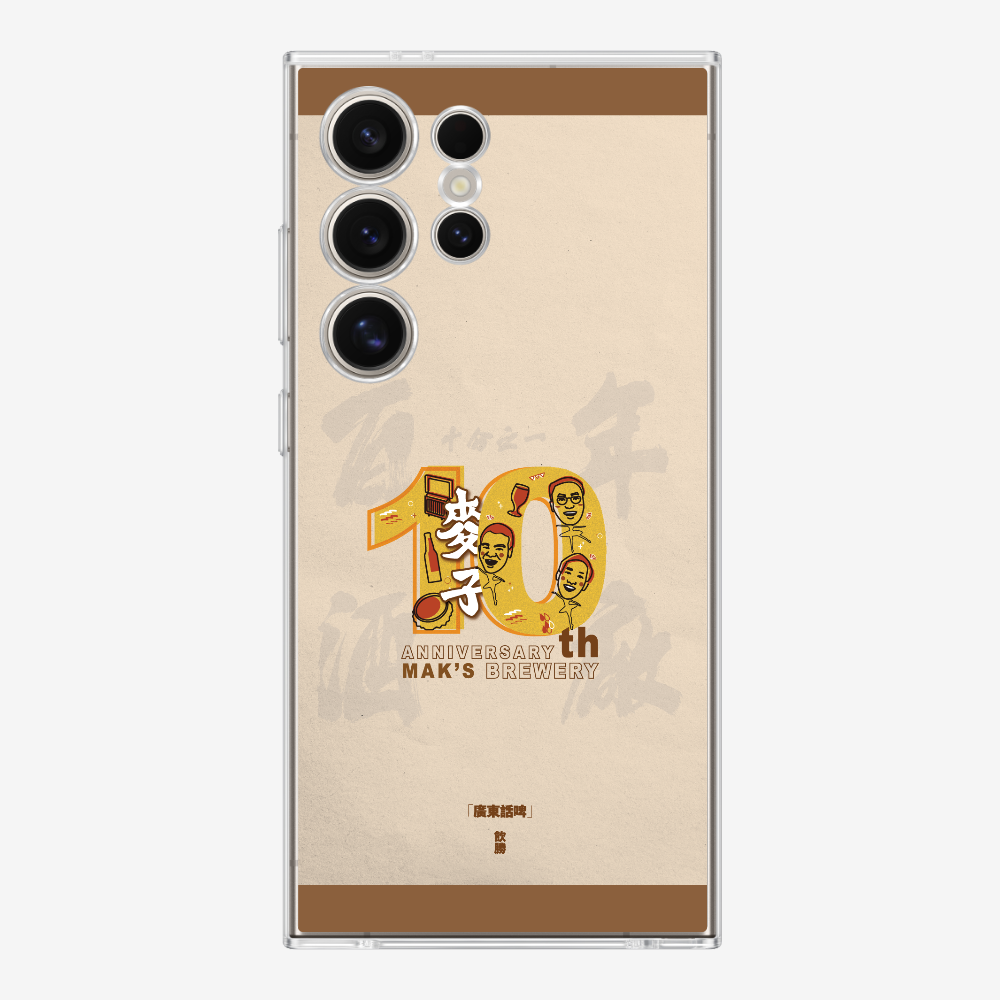 MaksBeer 10 Anniversary Phone Case