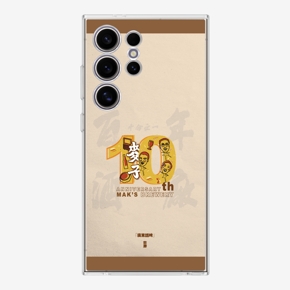 MaksBeer 10 Anniversary Phone Case