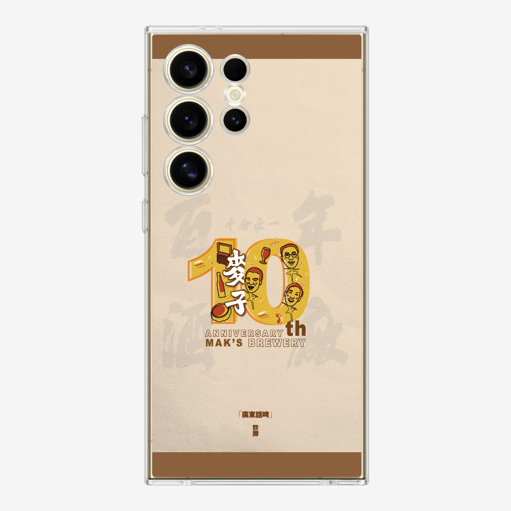 MaksBeer 10 Anniversary Phone Case