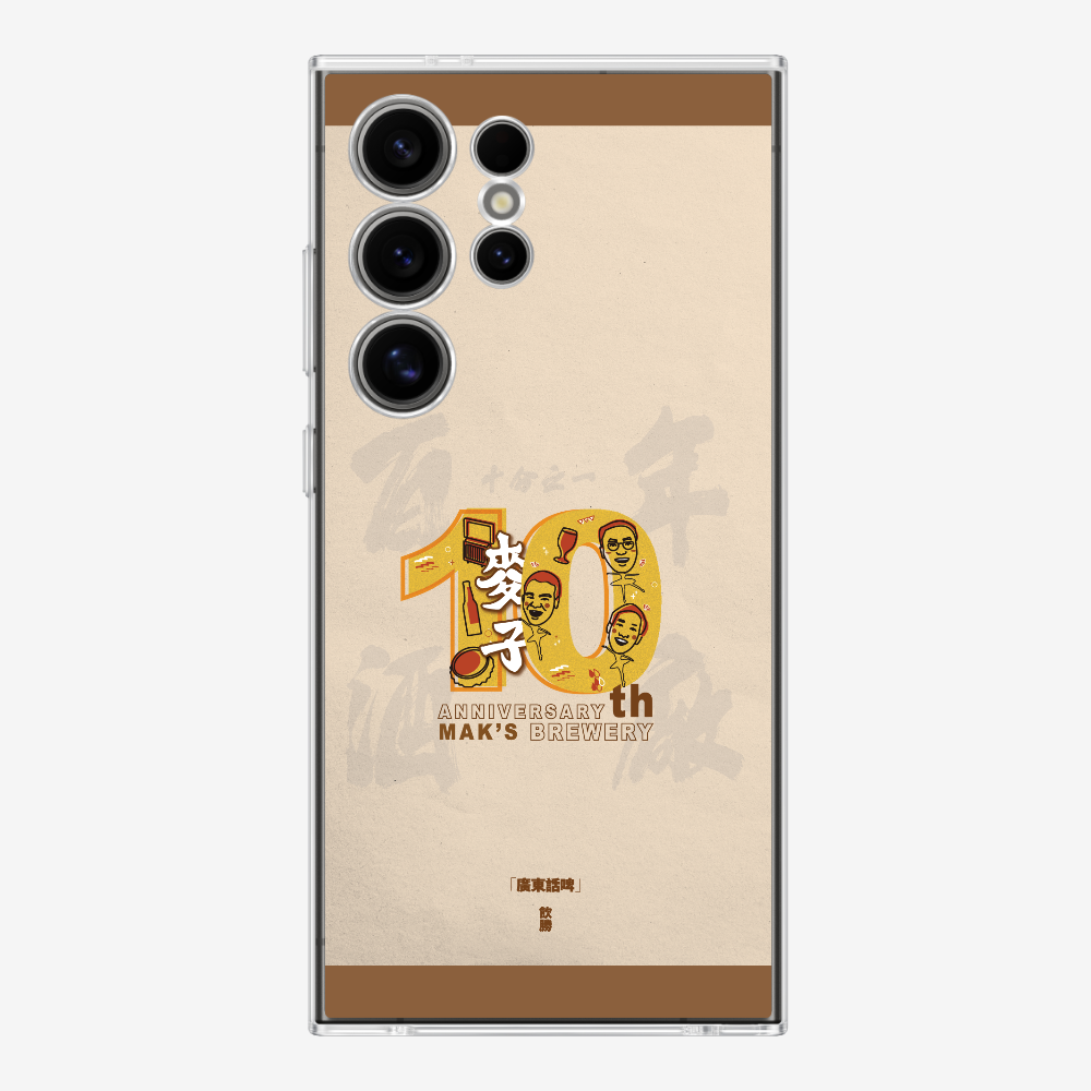 MaksBeer 10 Anniversary Phone Case