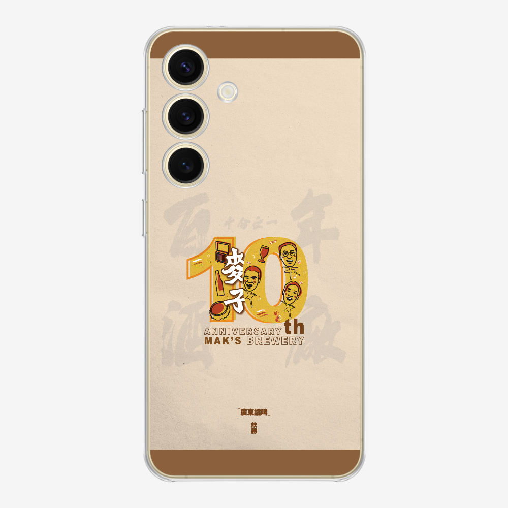 MaksBeer 10 Anniversary Phone Case