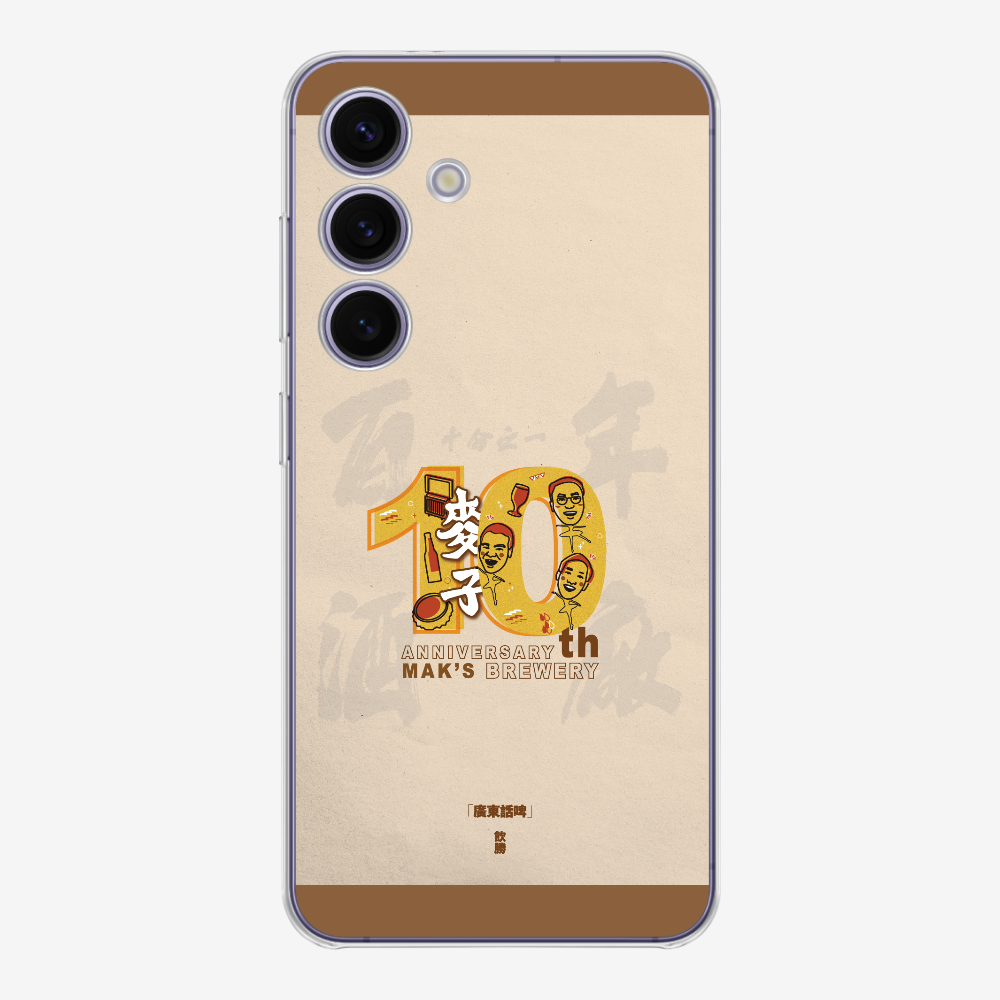 MaksBeer 10 Anniversary Phone Case