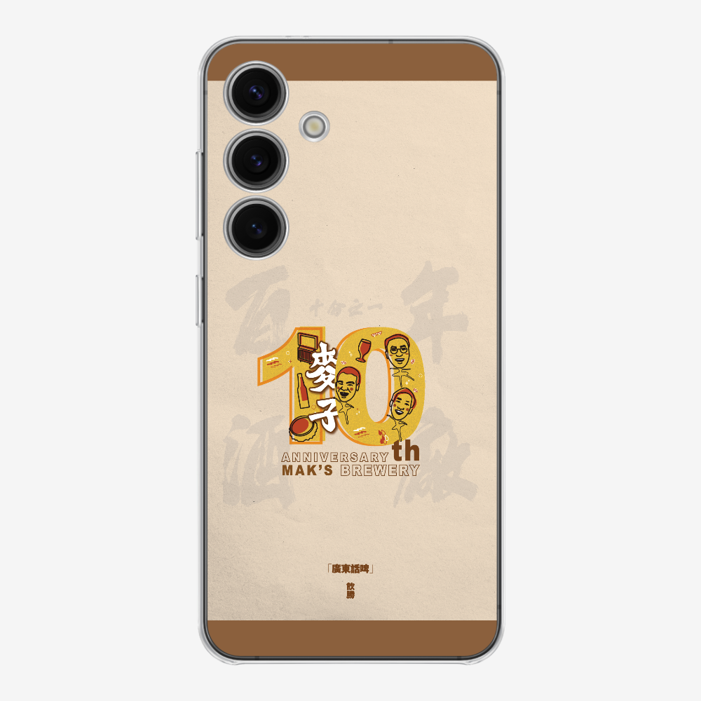 MaksBeer 10 Anniversary Phone Case