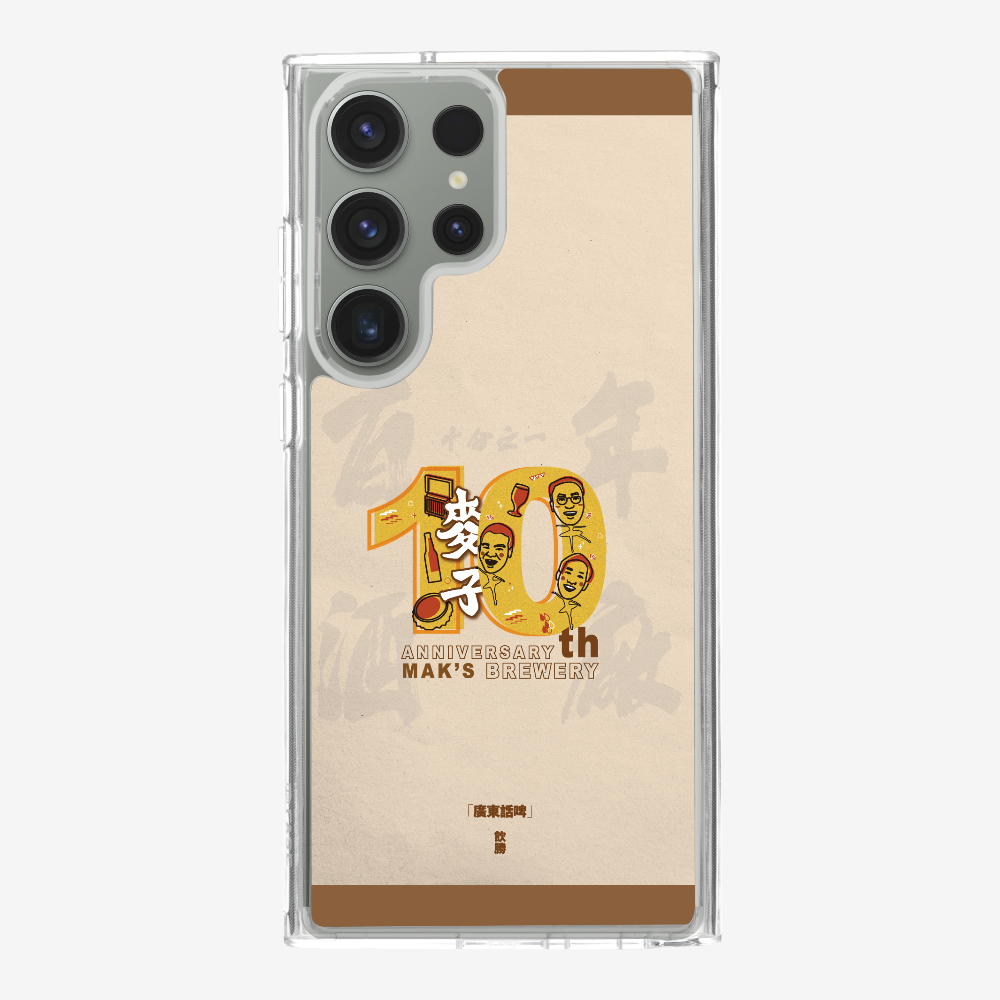 MaksBeer 10 Anniversary Phone Case