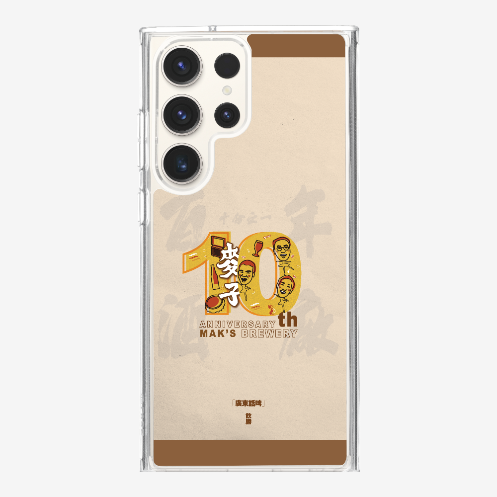 MaksBeer 10 Anniversary Phone Case