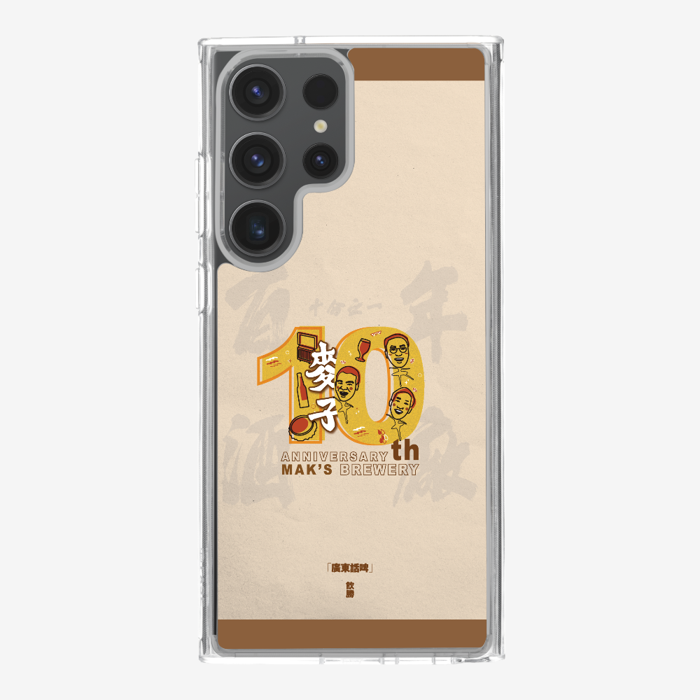 MaksBeer 10 Anniversary Phone Case