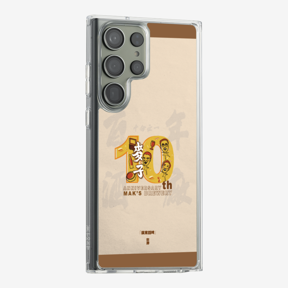 MaksBeer 10 Anniversary Phone Case