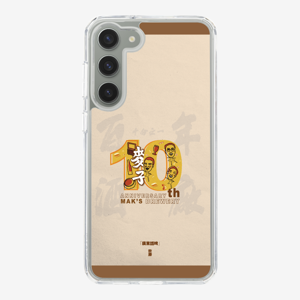 MaksBeer 10 Anniversary Phone Case