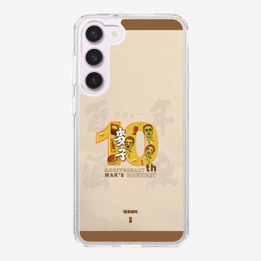 MaksBeer 10 Anniversary Phone Case