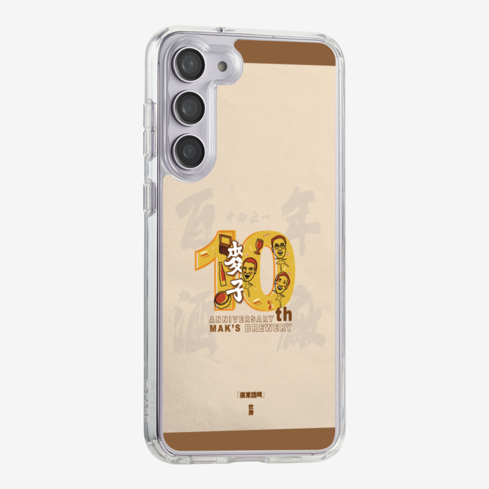 MaksBeer 10 Anniversary Phone Case