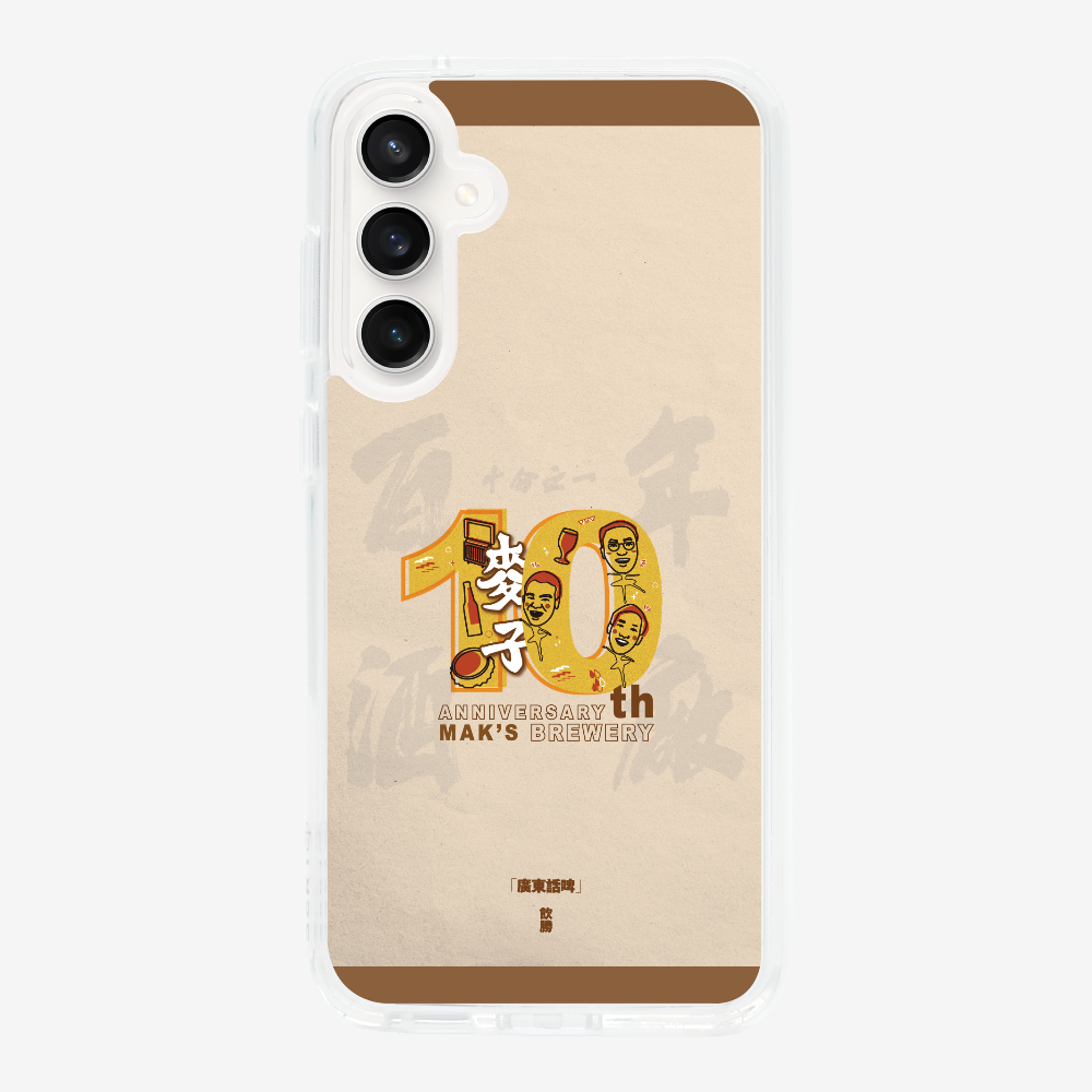 MaksBeer 10 Anniversary Phone Case