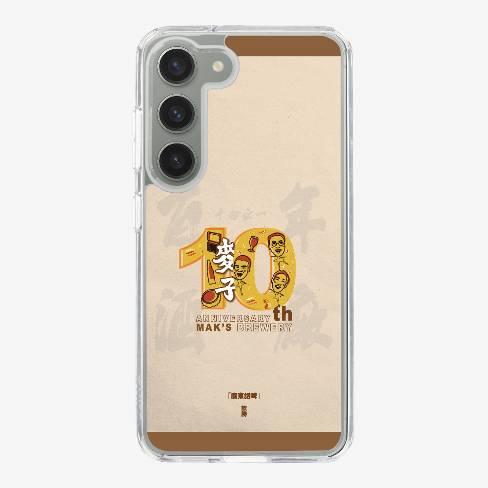 MaksBeer 10 Anniversary Phone Case