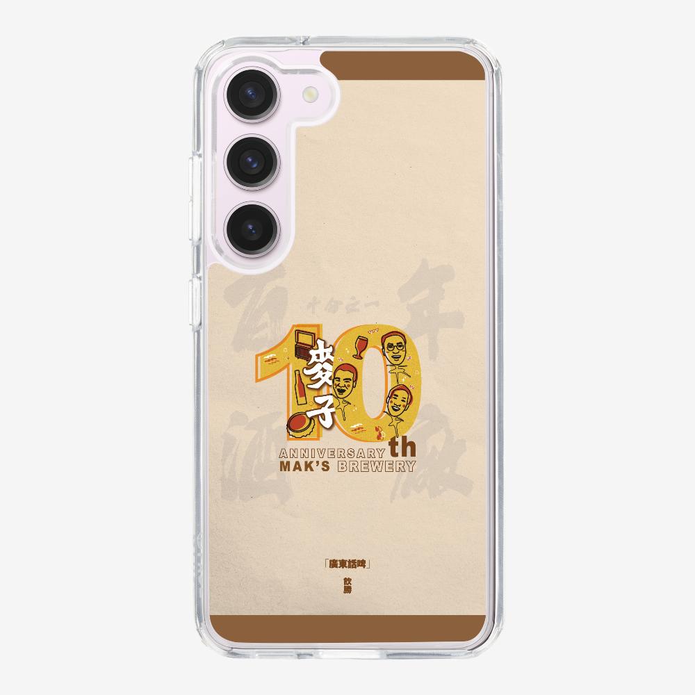 MaksBeer 10 Anniversary Phone Case