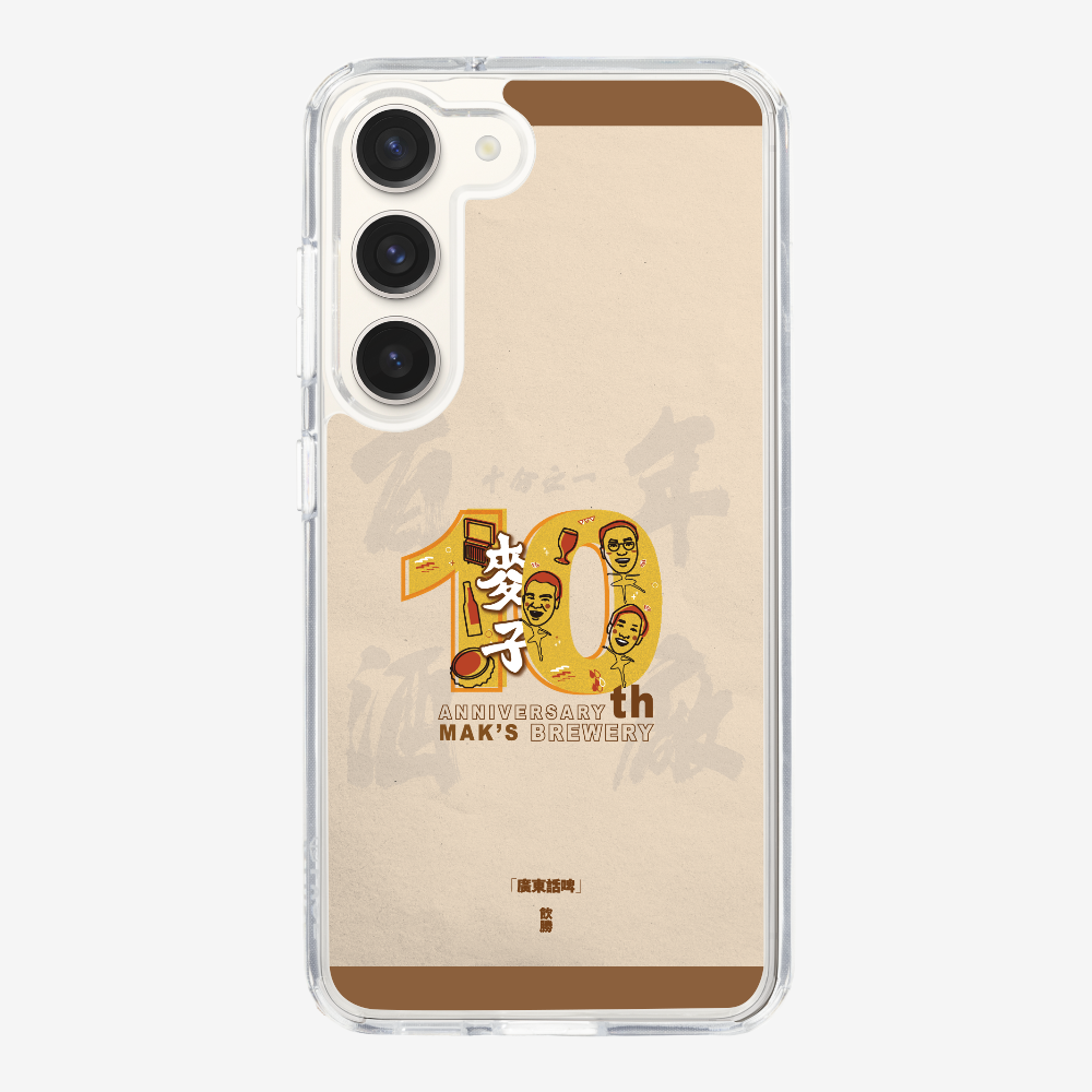 MaksBeer 10 Anniversary Phone Case