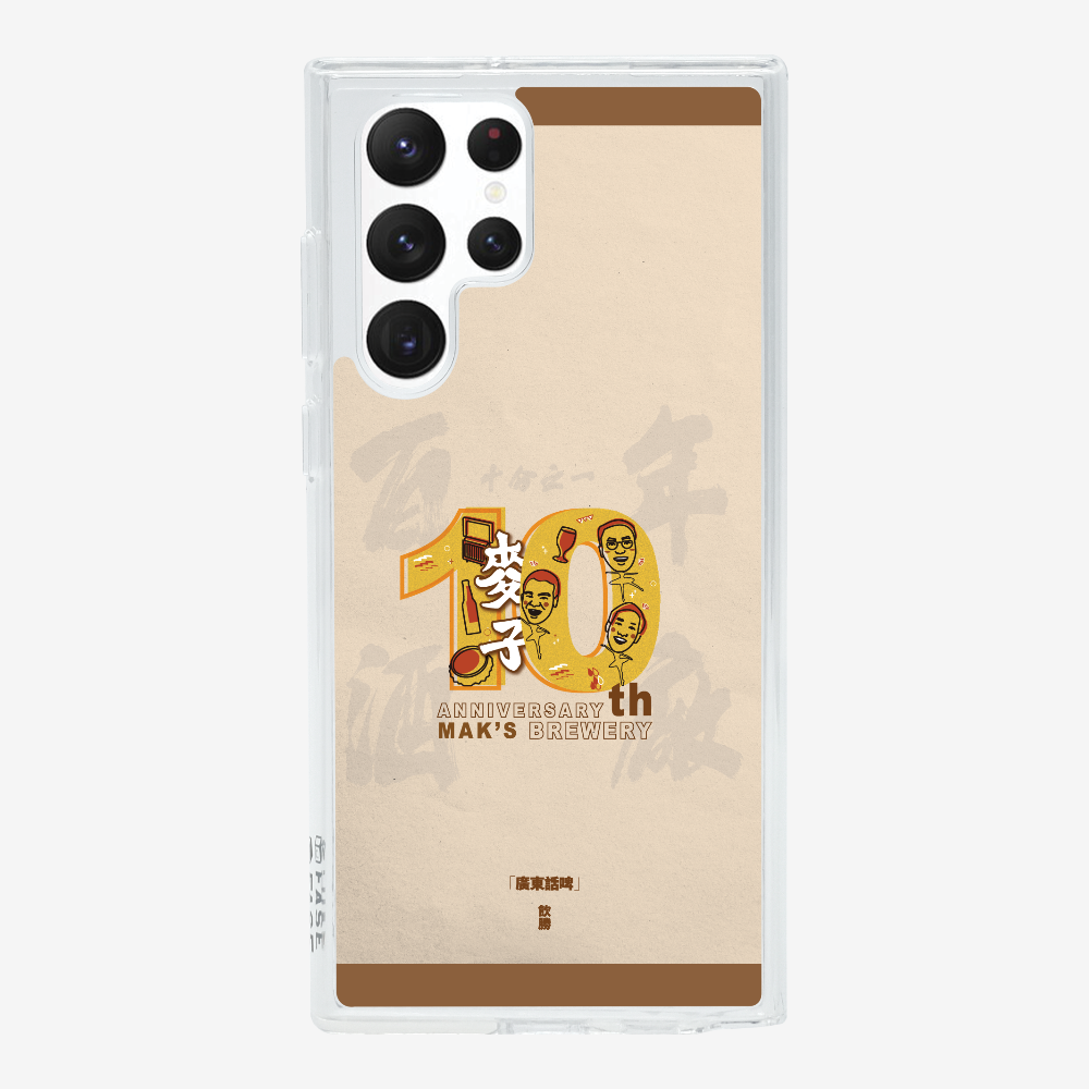 MaksBeer 10 Anniversary Phone Case