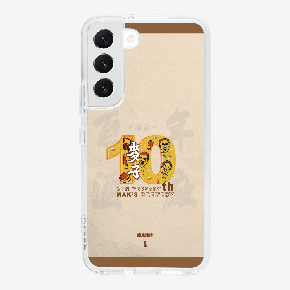 MaksBeer 10 Anniversary Phone Case