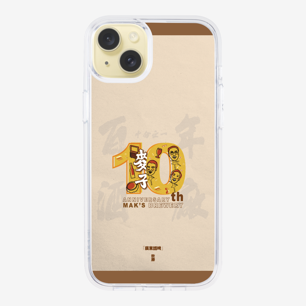 MaksBeer 10 Anniversary Phone Case