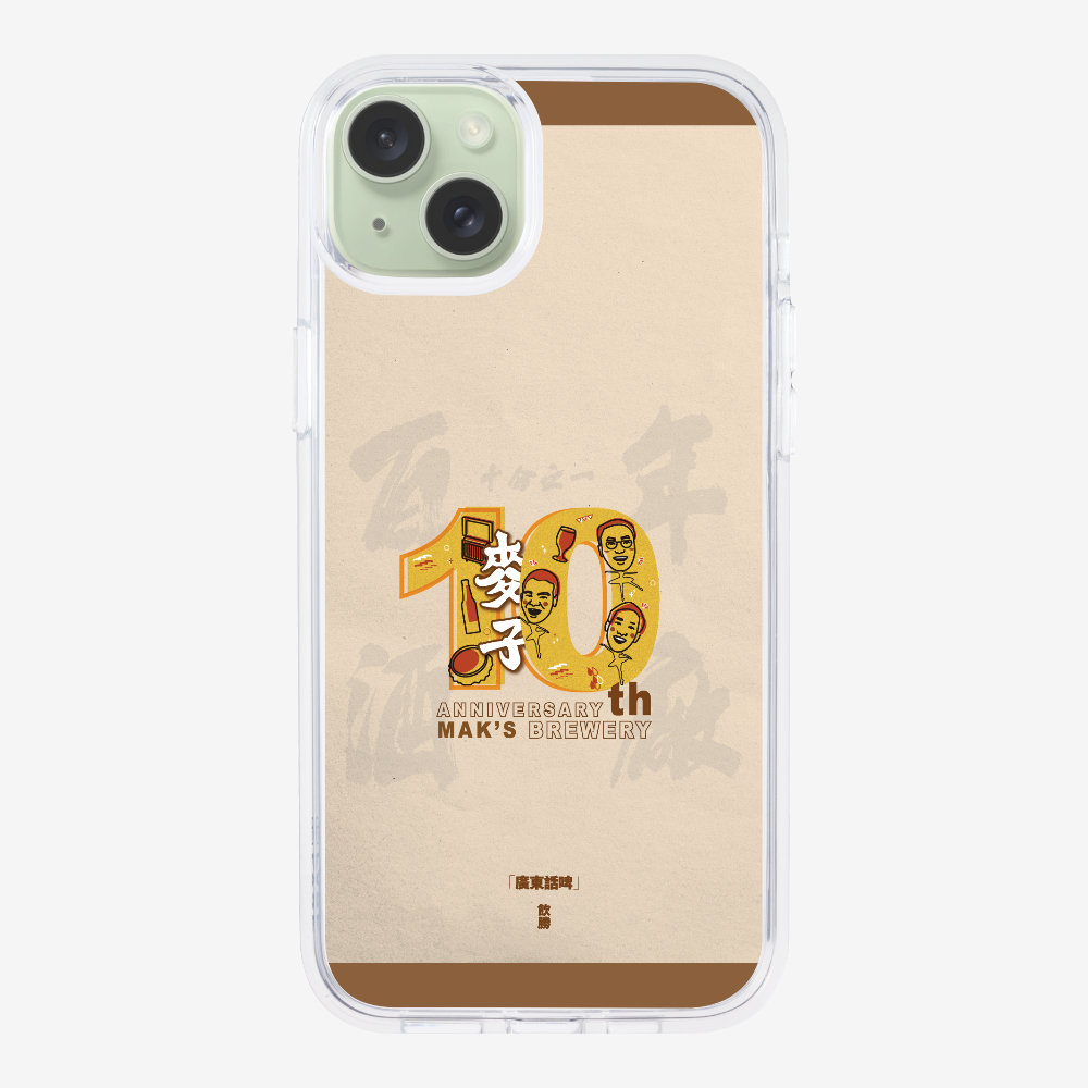 MaksBeer 10 Anniversary Phone Case