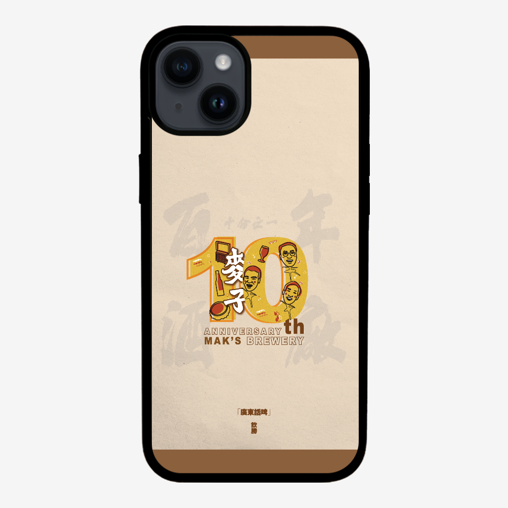 MaksBeer 10 Anniversary Phone Case