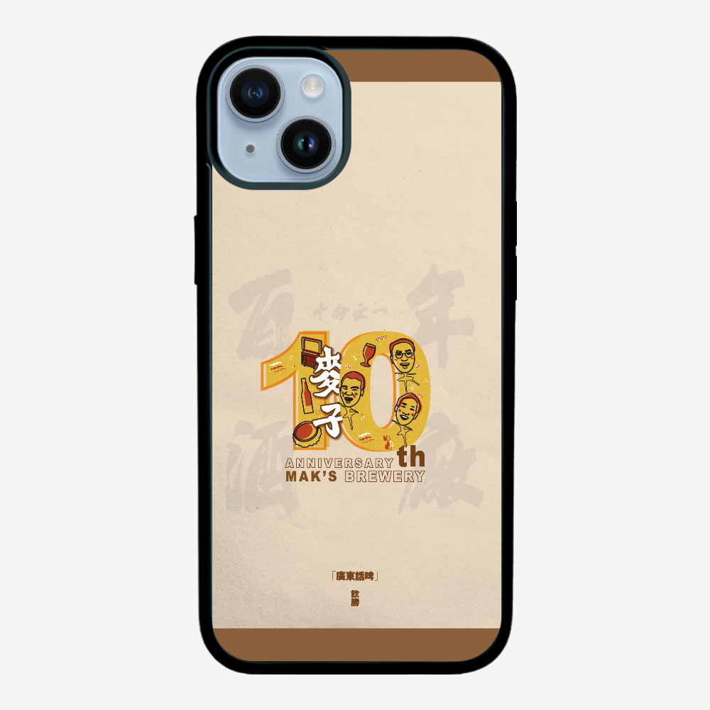 MaksBeer 10 Anniversary Phone Case