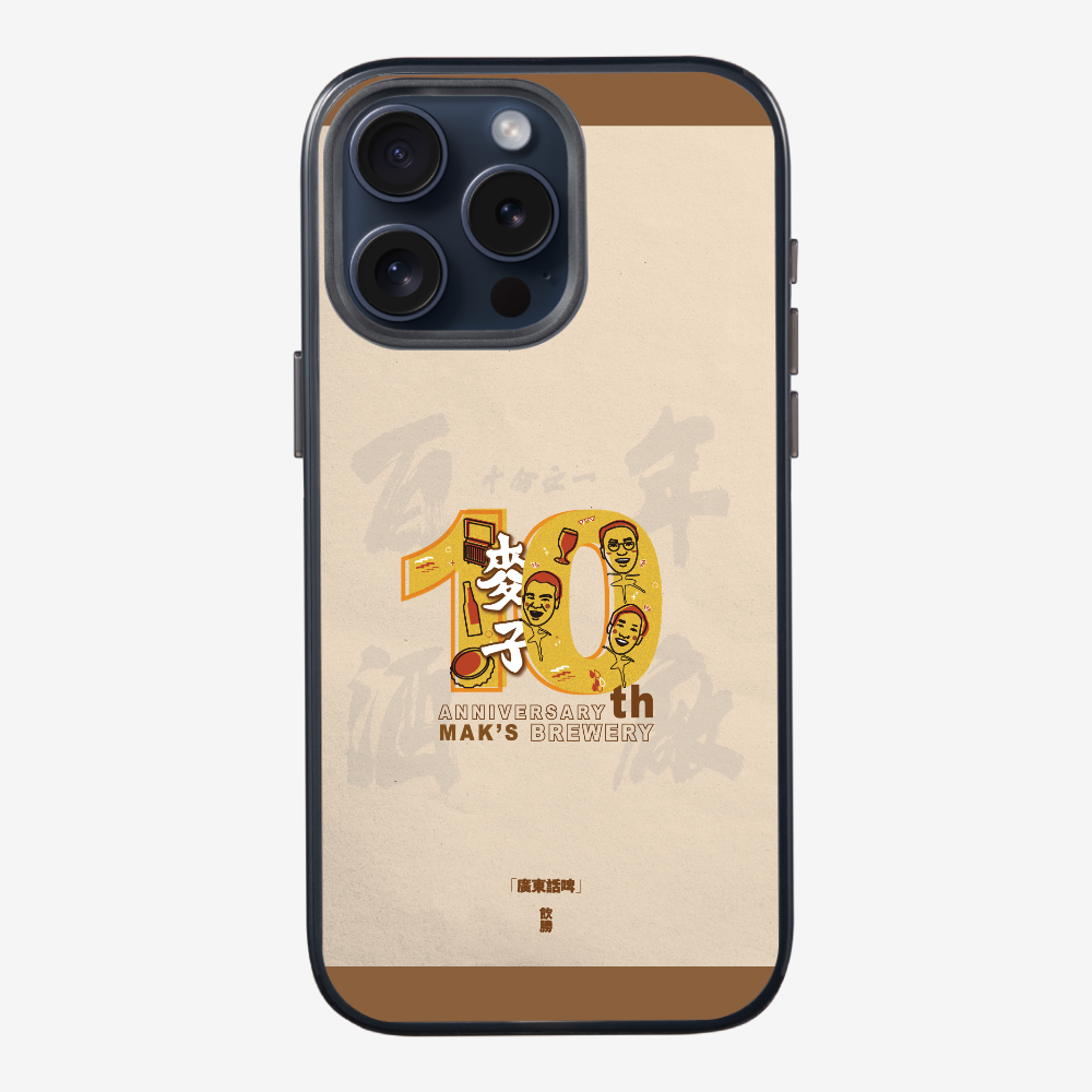 MaksBeer 10 Anniversary Phone Case