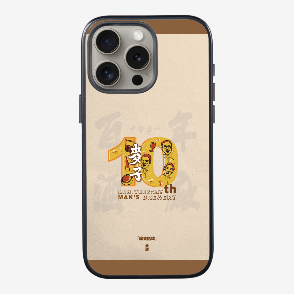 MaksBeer 10 Anniversary Phone Case