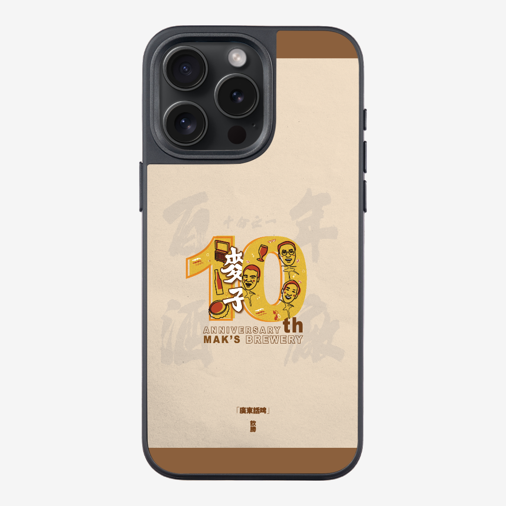 MaksBeer 10 Anniversary Phone Case