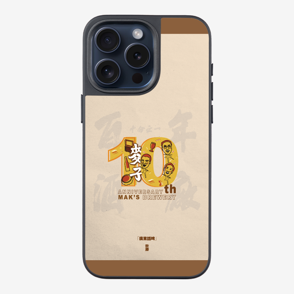 MaksBeer 10 Anniversary Phone Case