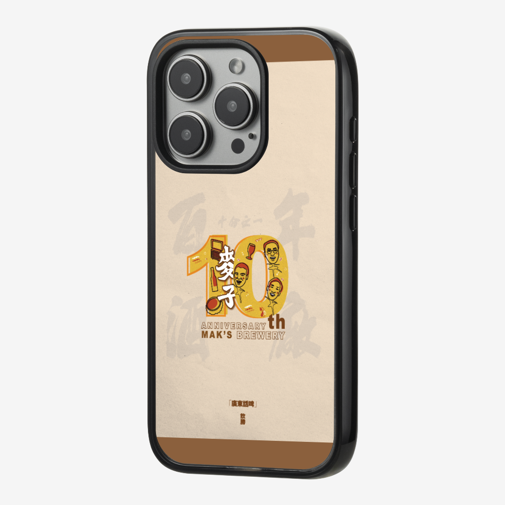 MaksBeer 10 Anniversary Phone Case