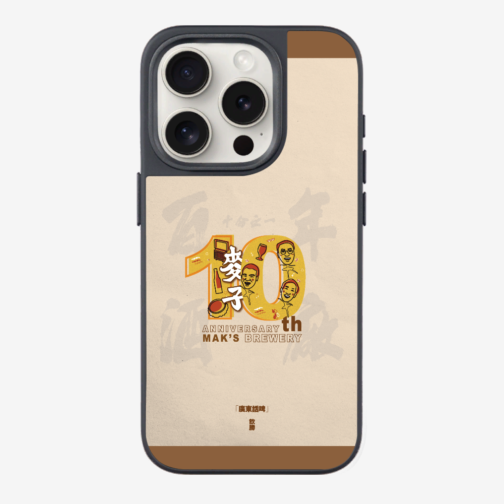 MaksBeer 10 Anniversary Phone Case