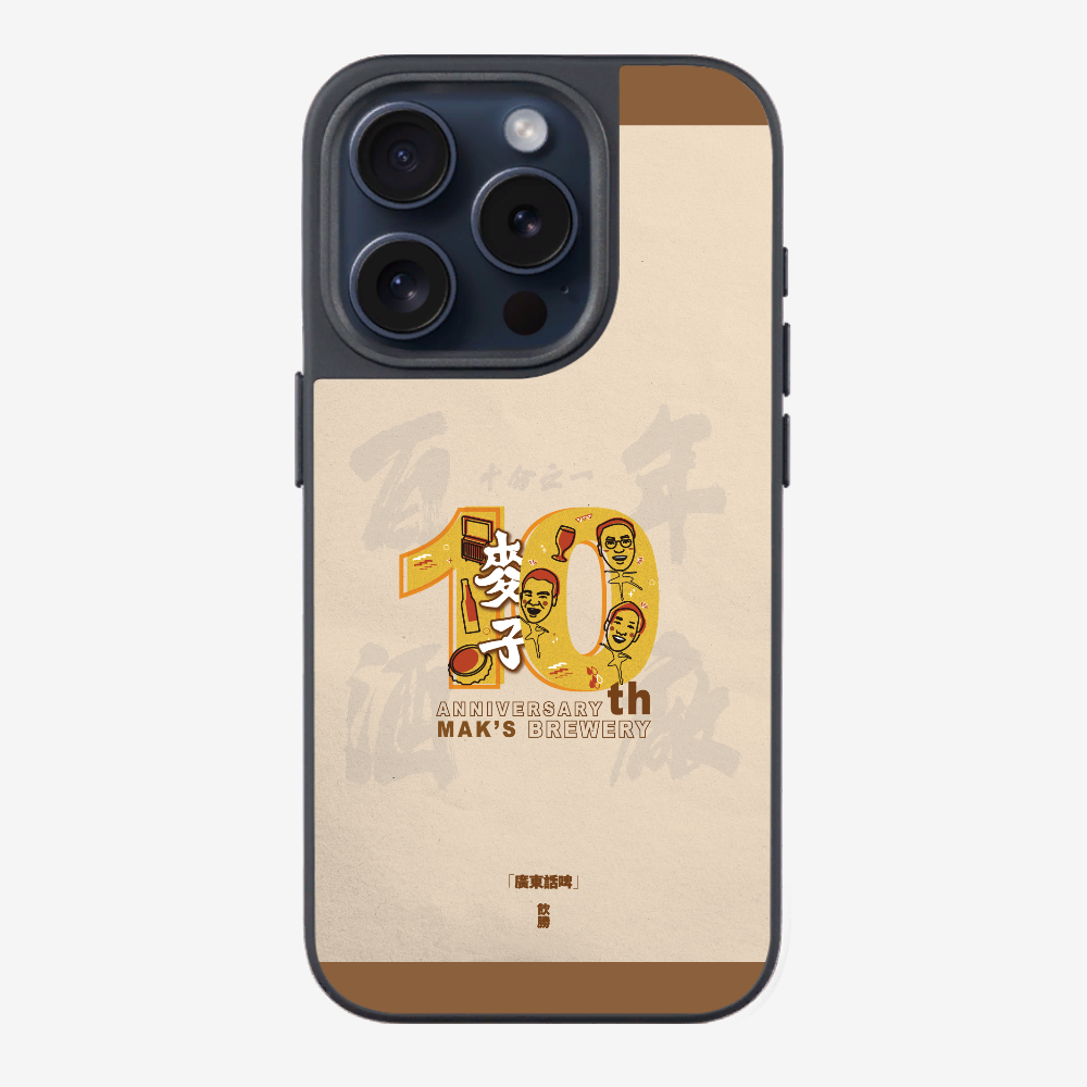 MaksBeer 10 Anniversary Phone Case