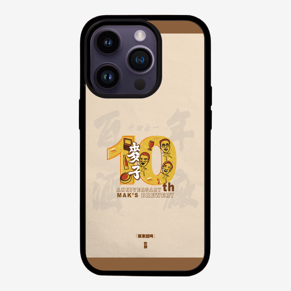 MaksBeer 10 Anniversary Phone Case