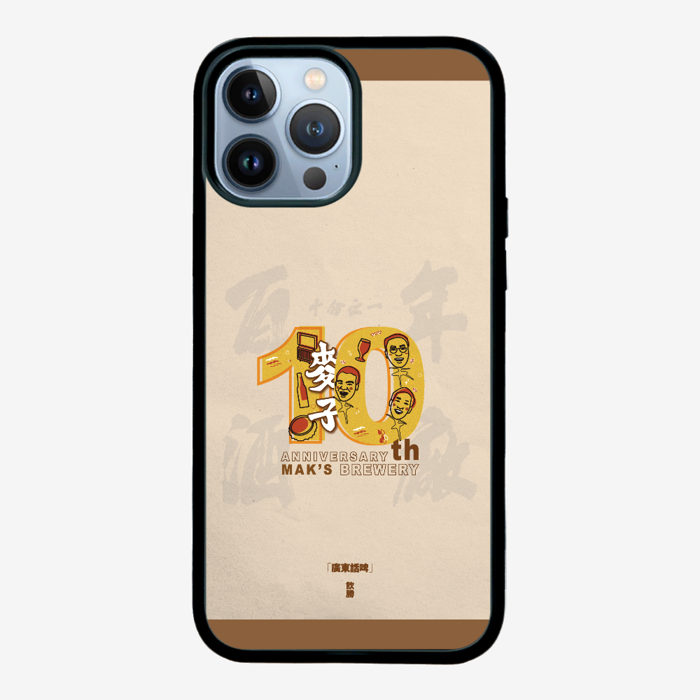 MaksBeer 10 Anniversary Phone Case